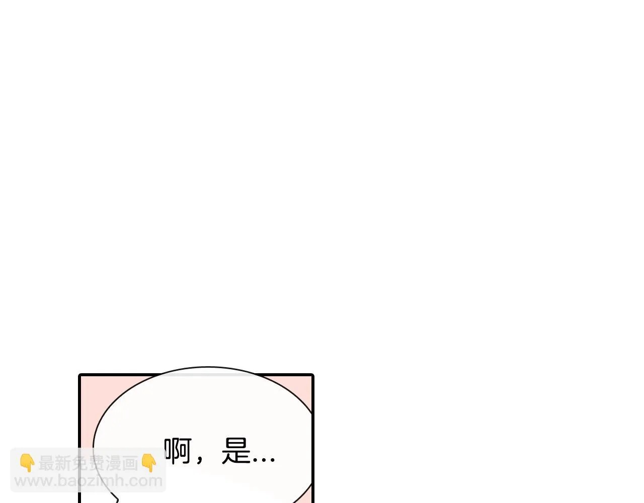 第14话 非同寻常的气息 第45页