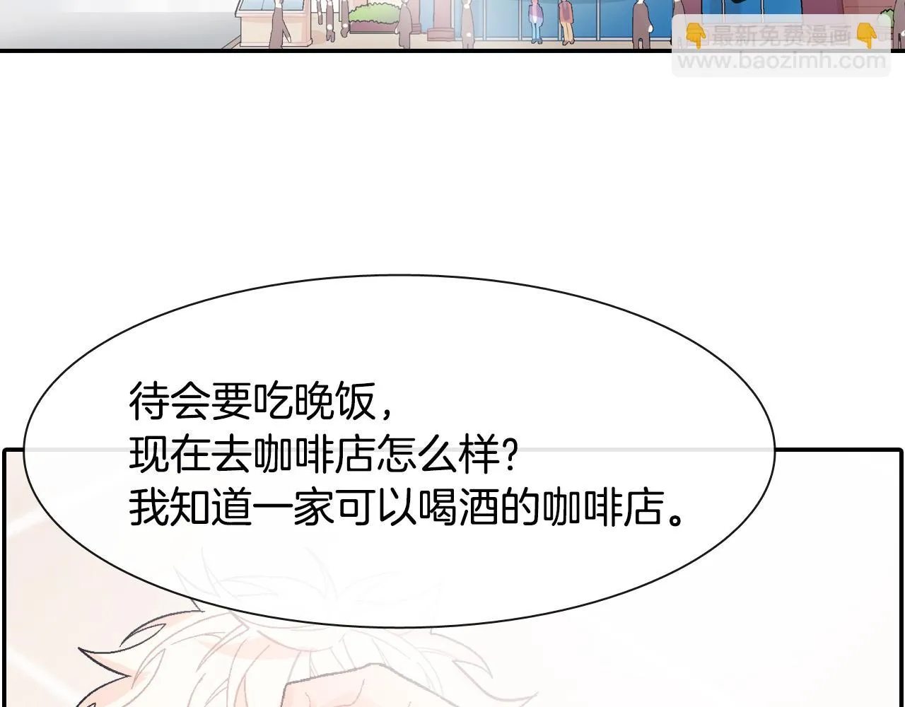 第14话 非同寻常的气息 第48页