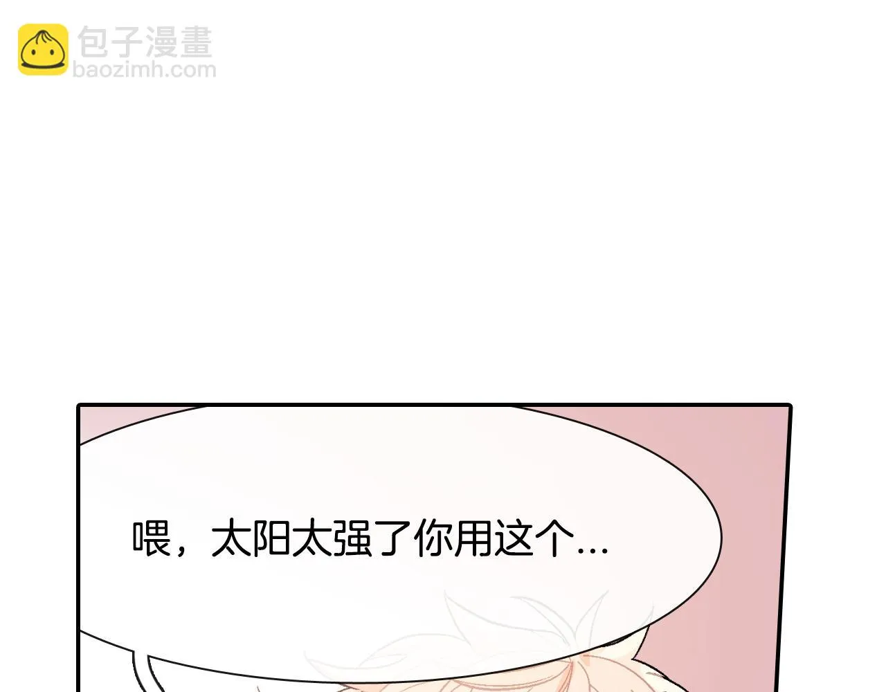 第14话 非同寻常的气息 第56页