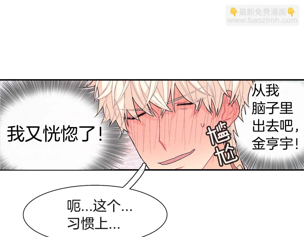第14话 非同寻常的气息 第61页