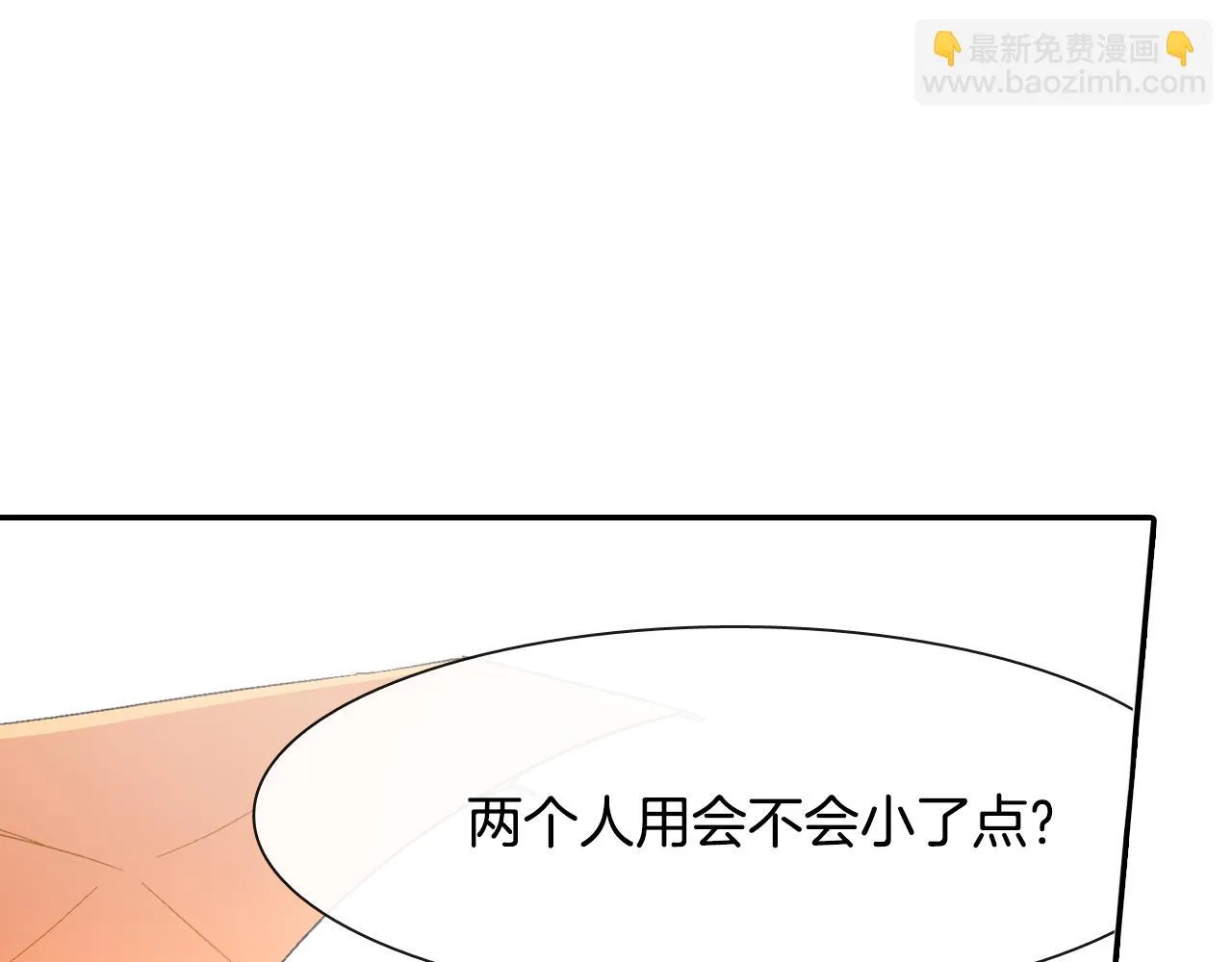 第14话 非同寻常的气息 第65页