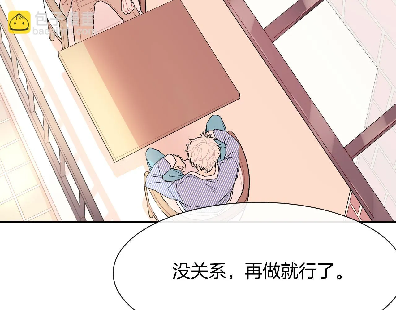 第14话 非同寻常的气息 第76页