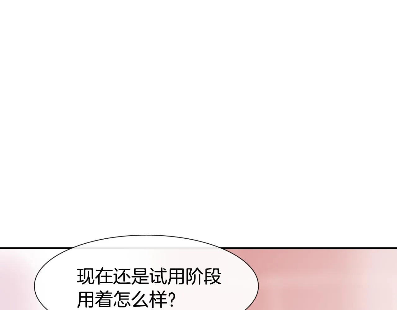 第14话 非同寻常的气息 第78页