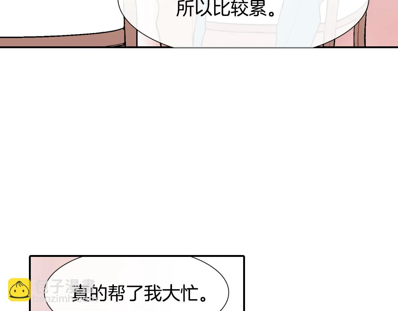 第14话 非同寻常的气息 第80页