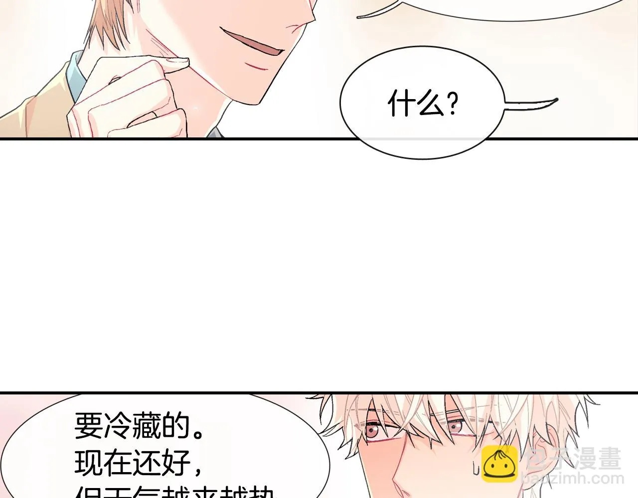 第14话 非同寻常的气息 第83页