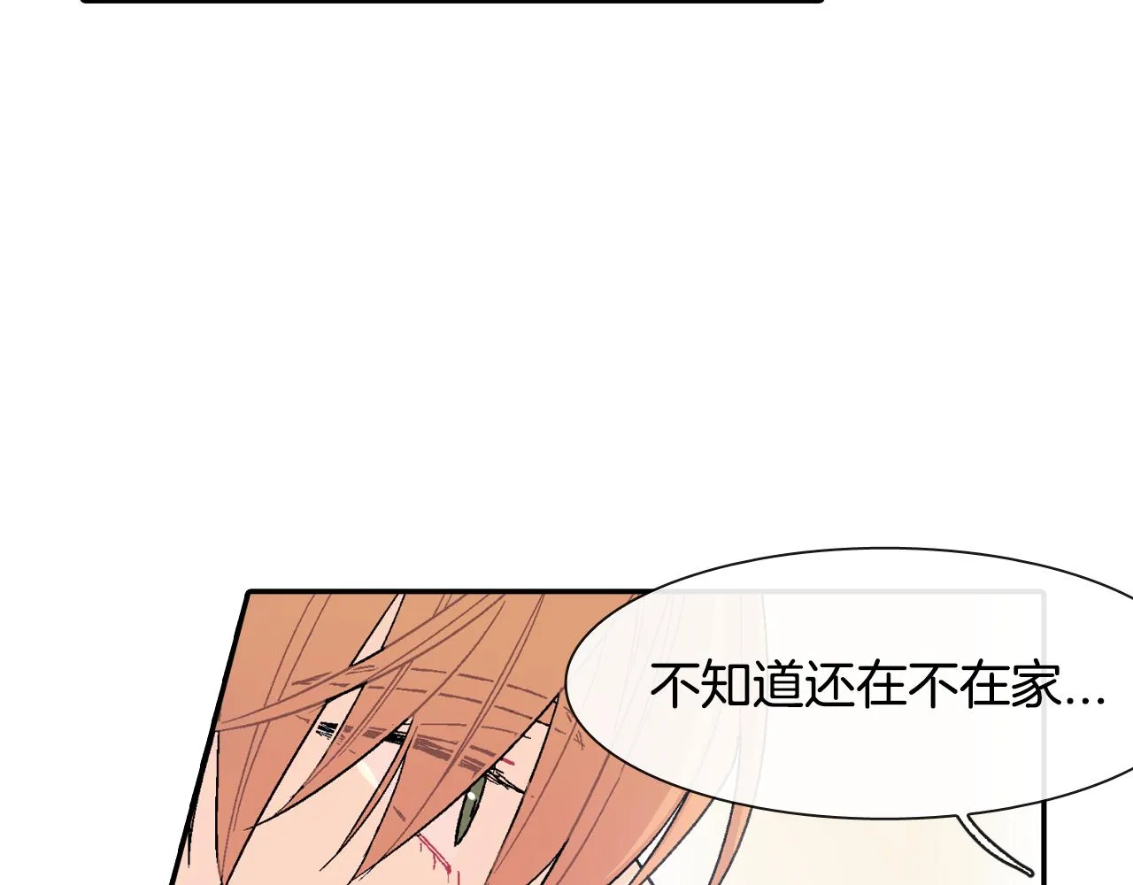 第14话 非同寻常的气息 第87页