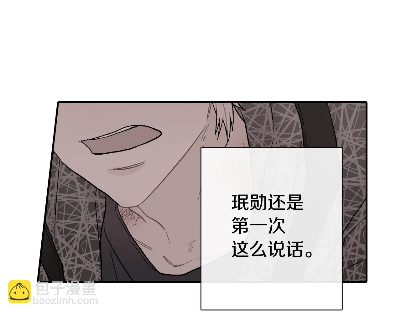 第14话 非同寻常的气息 第97页