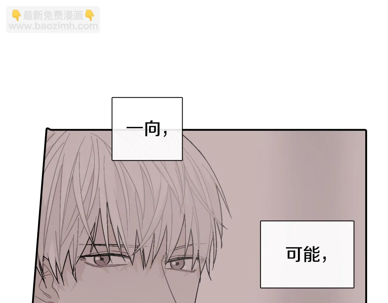 第14话 非同寻常的气息 第98页