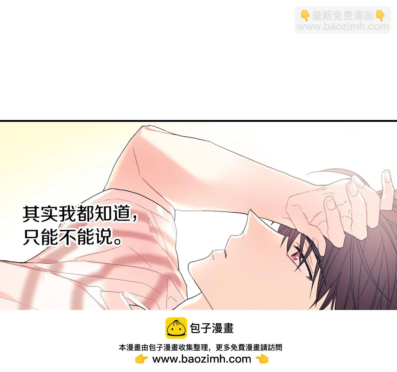 第14话 非同寻常的气息 第100页