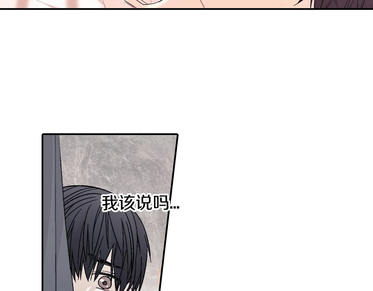 第14话 非同寻常的气息 第101页
