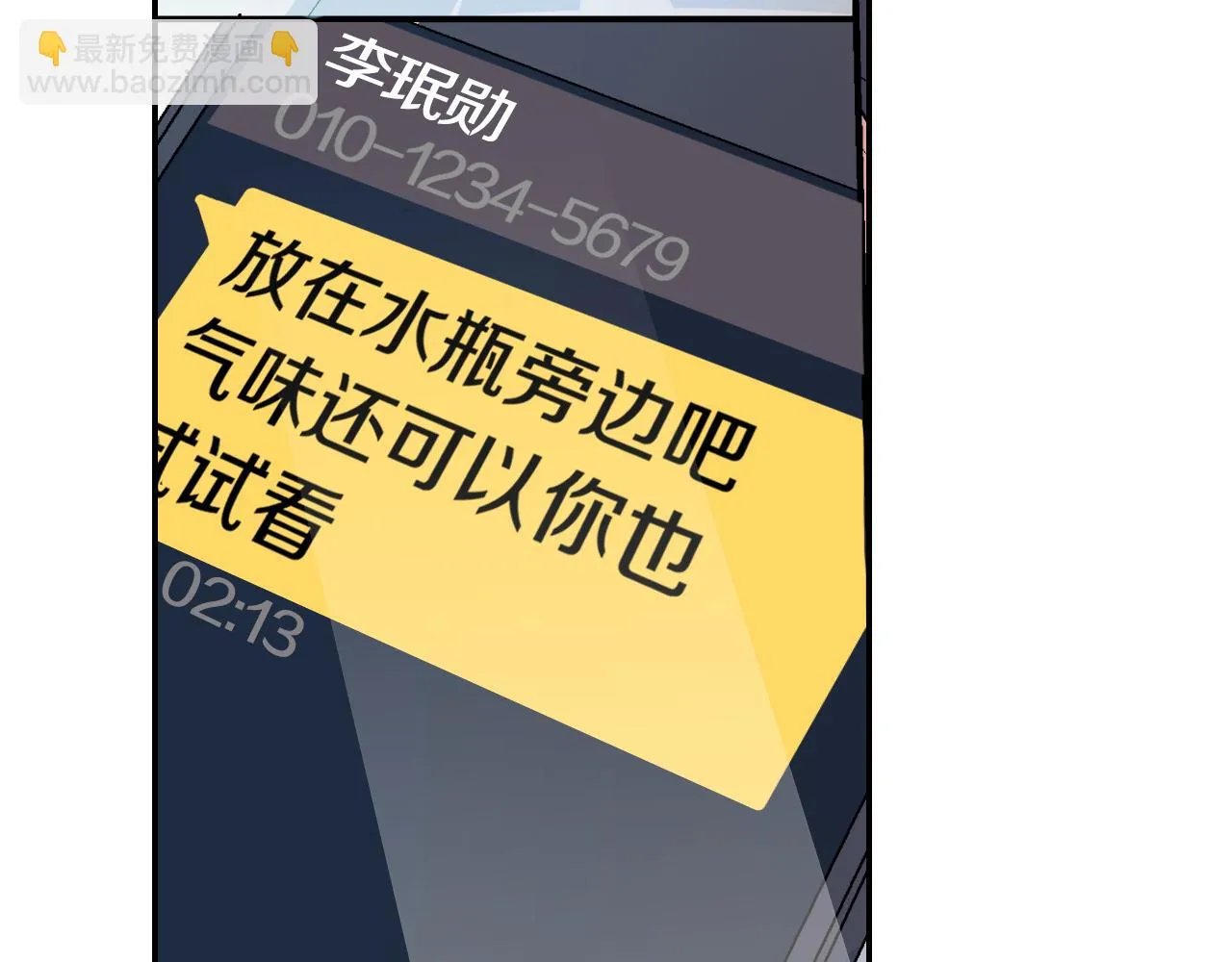 第14话 非同寻常的气息 第126页