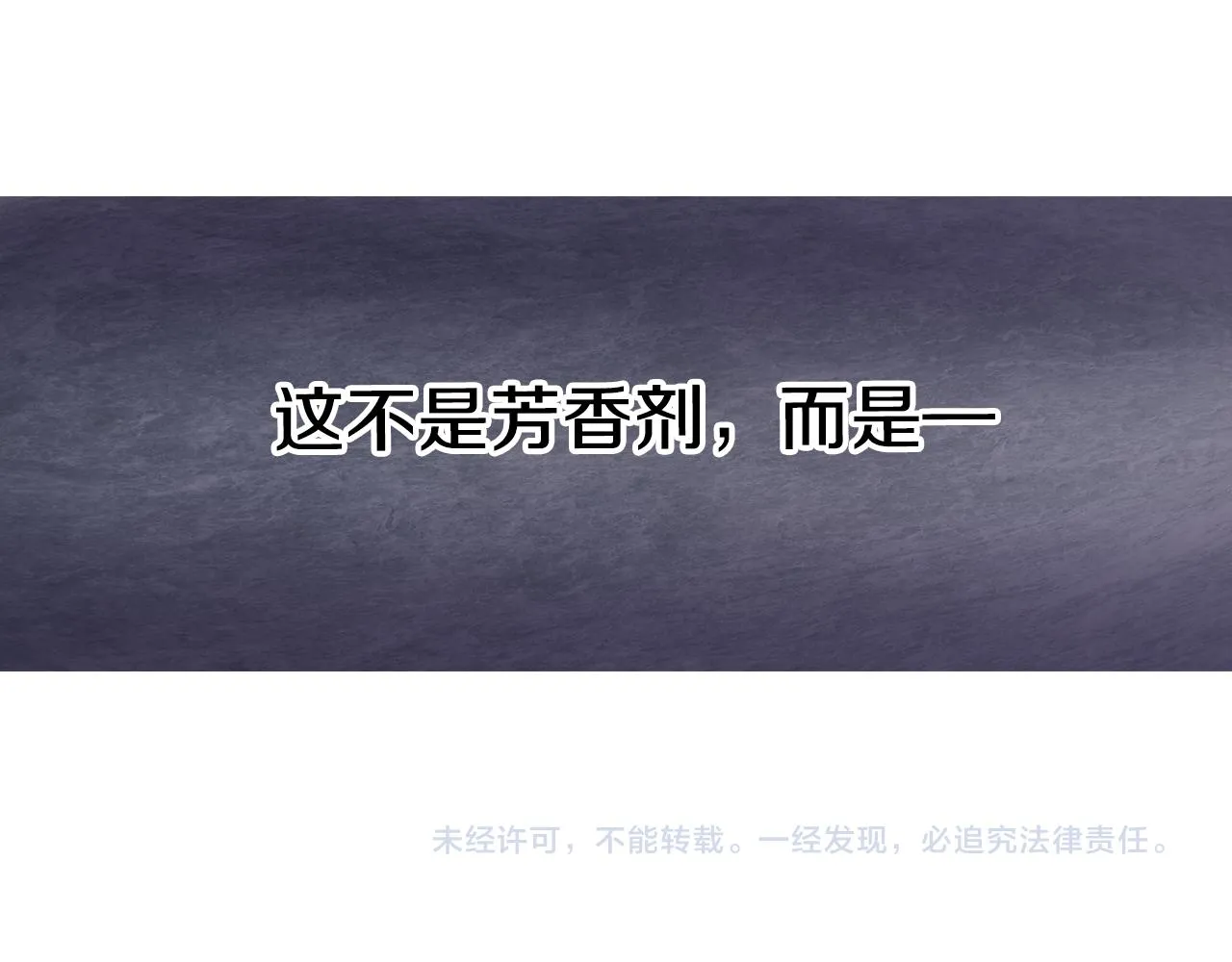 第14话 非同寻常的气息 第131页