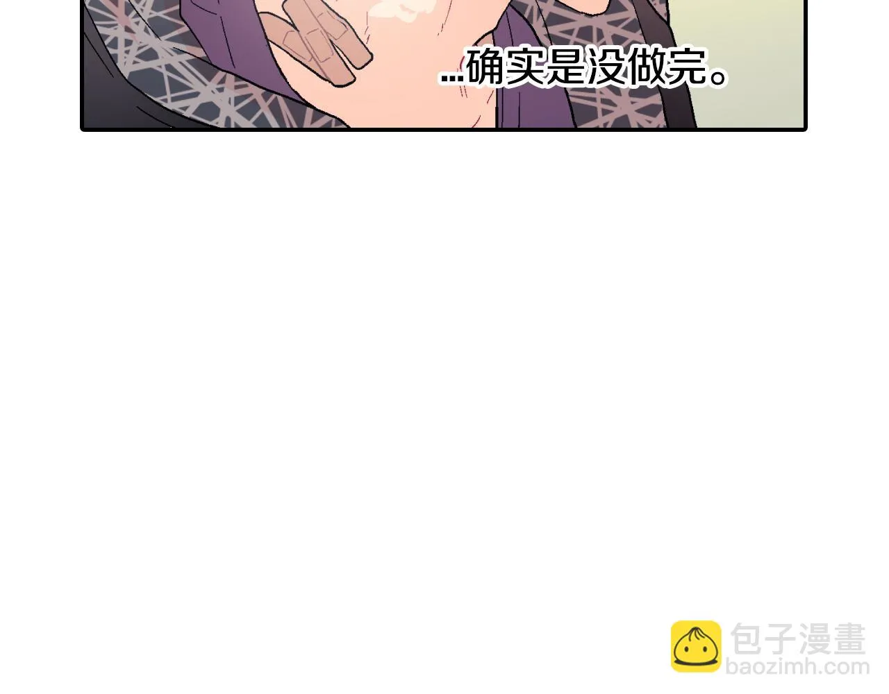 第10话 召唤食物的方式 第23页