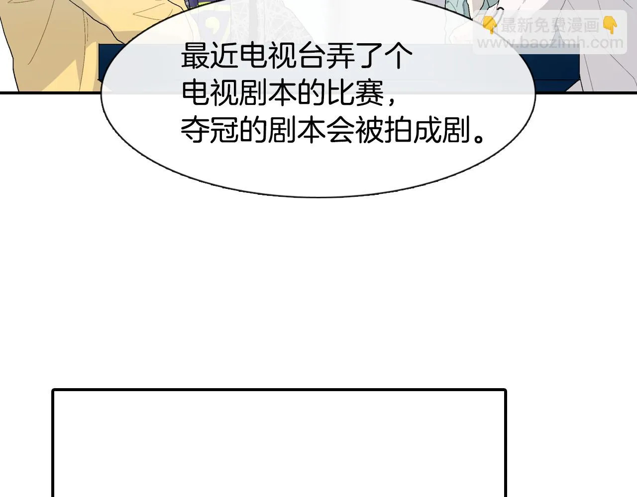 第10话 召唤食物的方式 第43页
