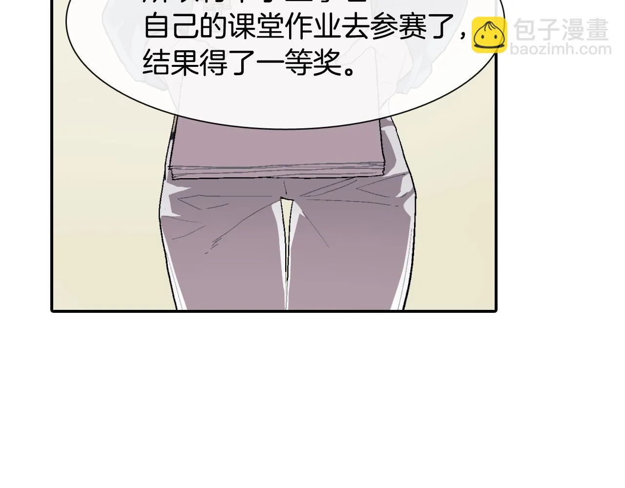 第10话 召唤食物的方式 第45页