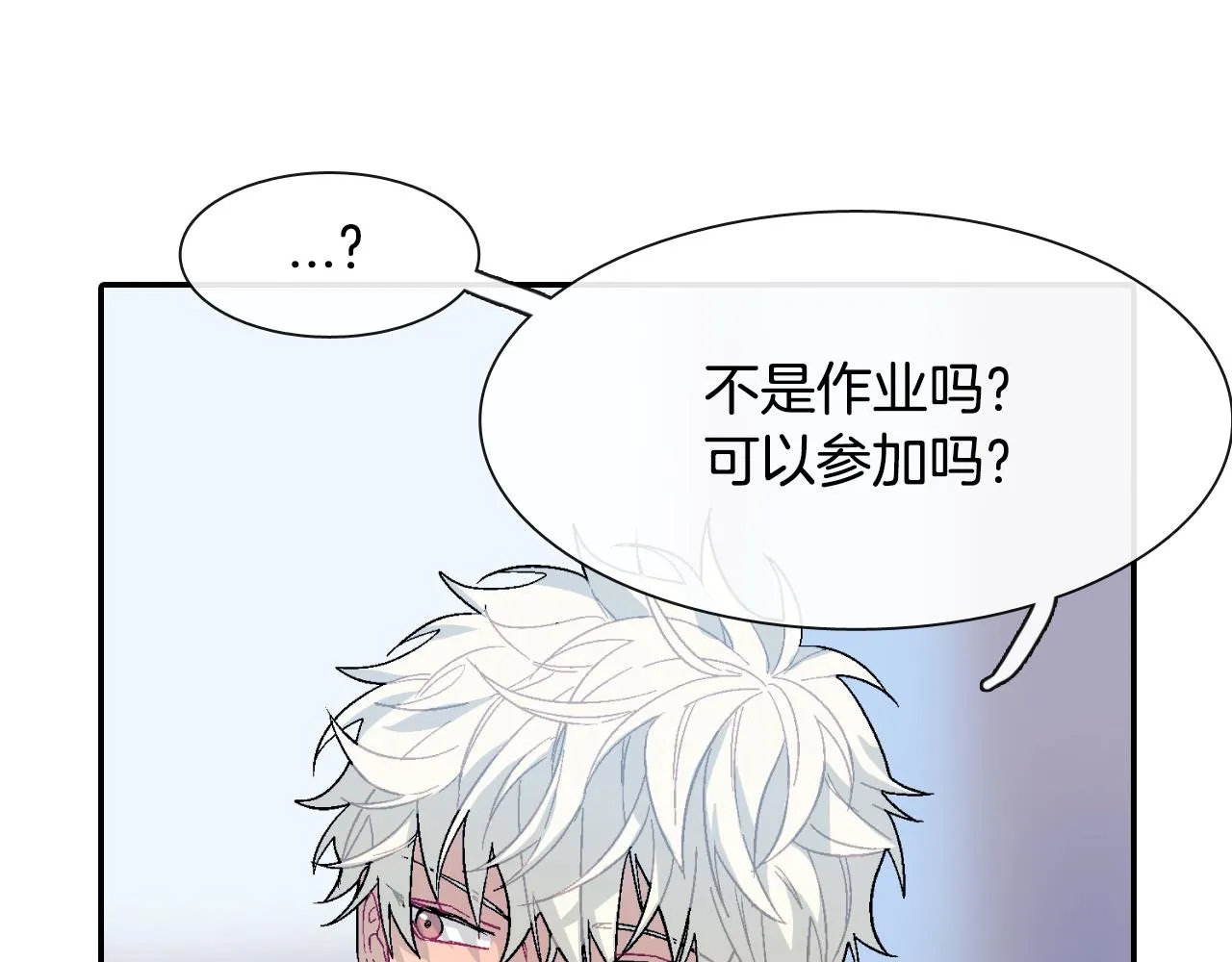 第10话 召唤食物的方式 第46页