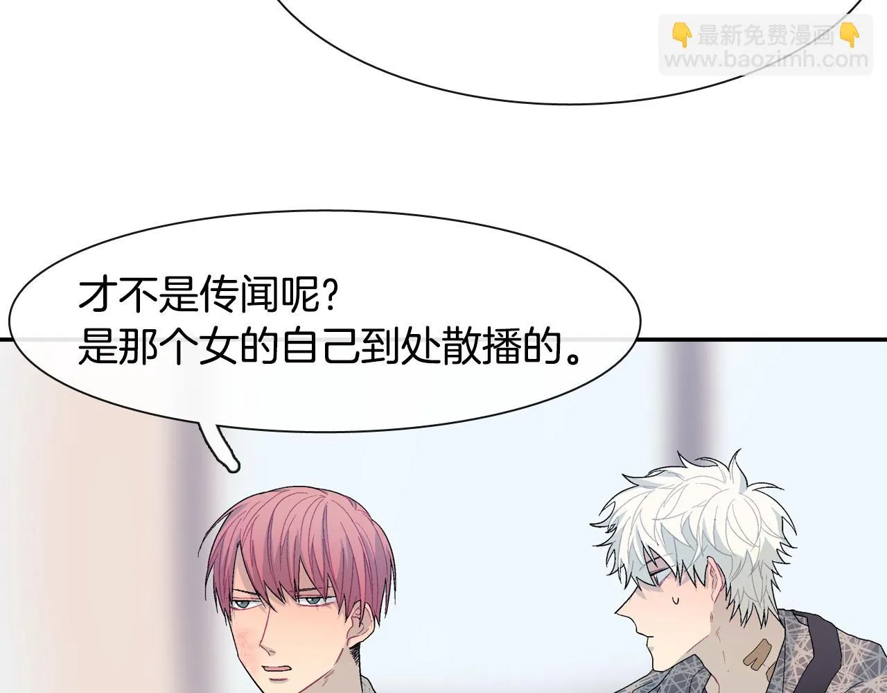 第10话 召唤食物的方式 第49页