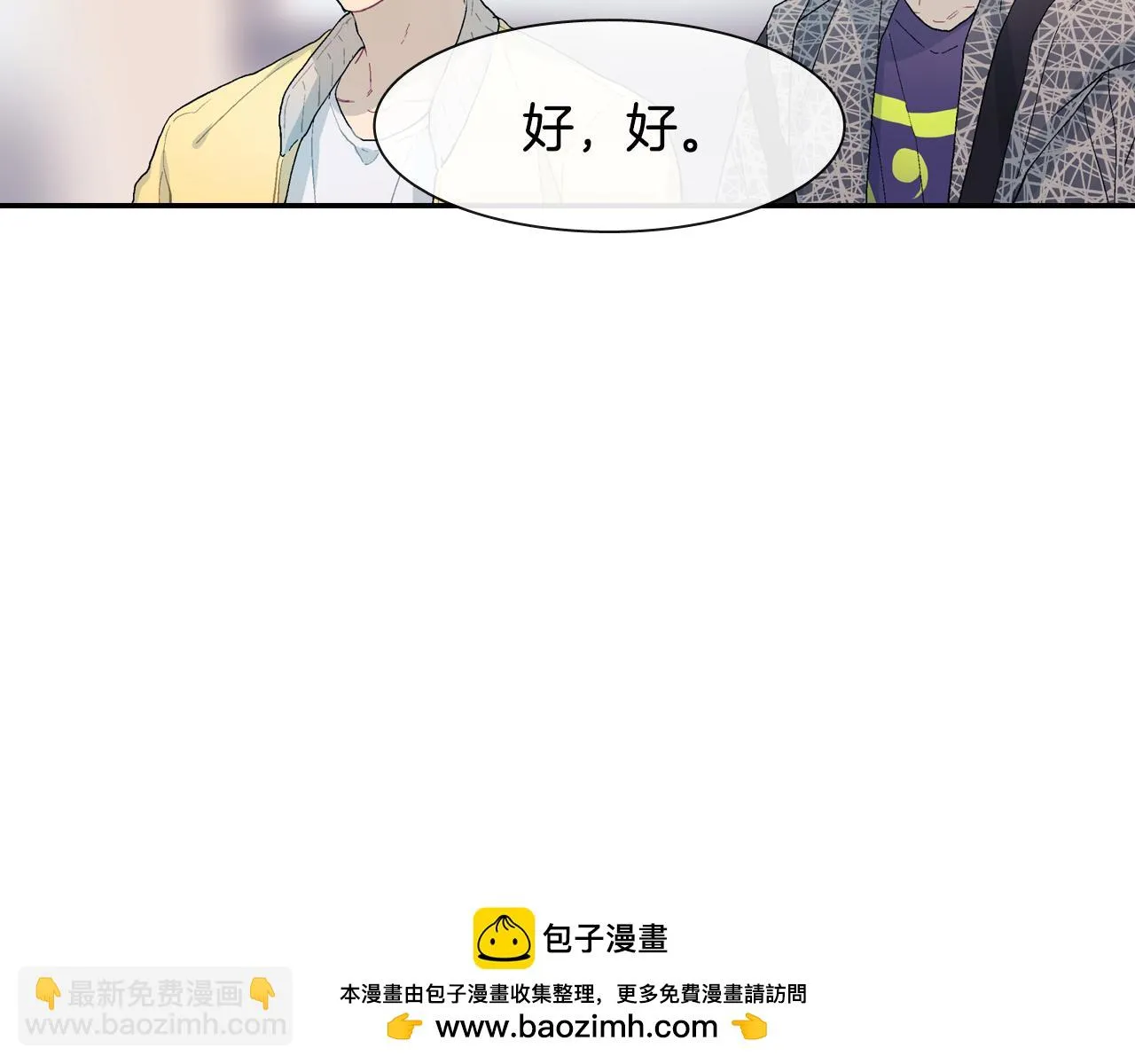 第10话 召唤食物的方式 第50页