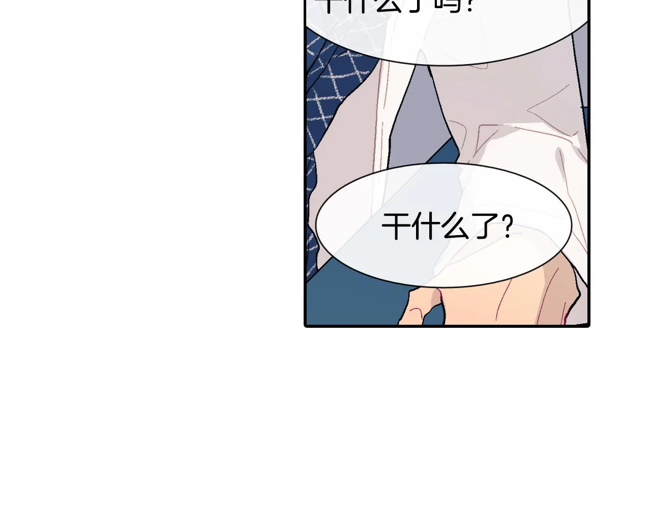 第10话 召唤食物的方式 第52页