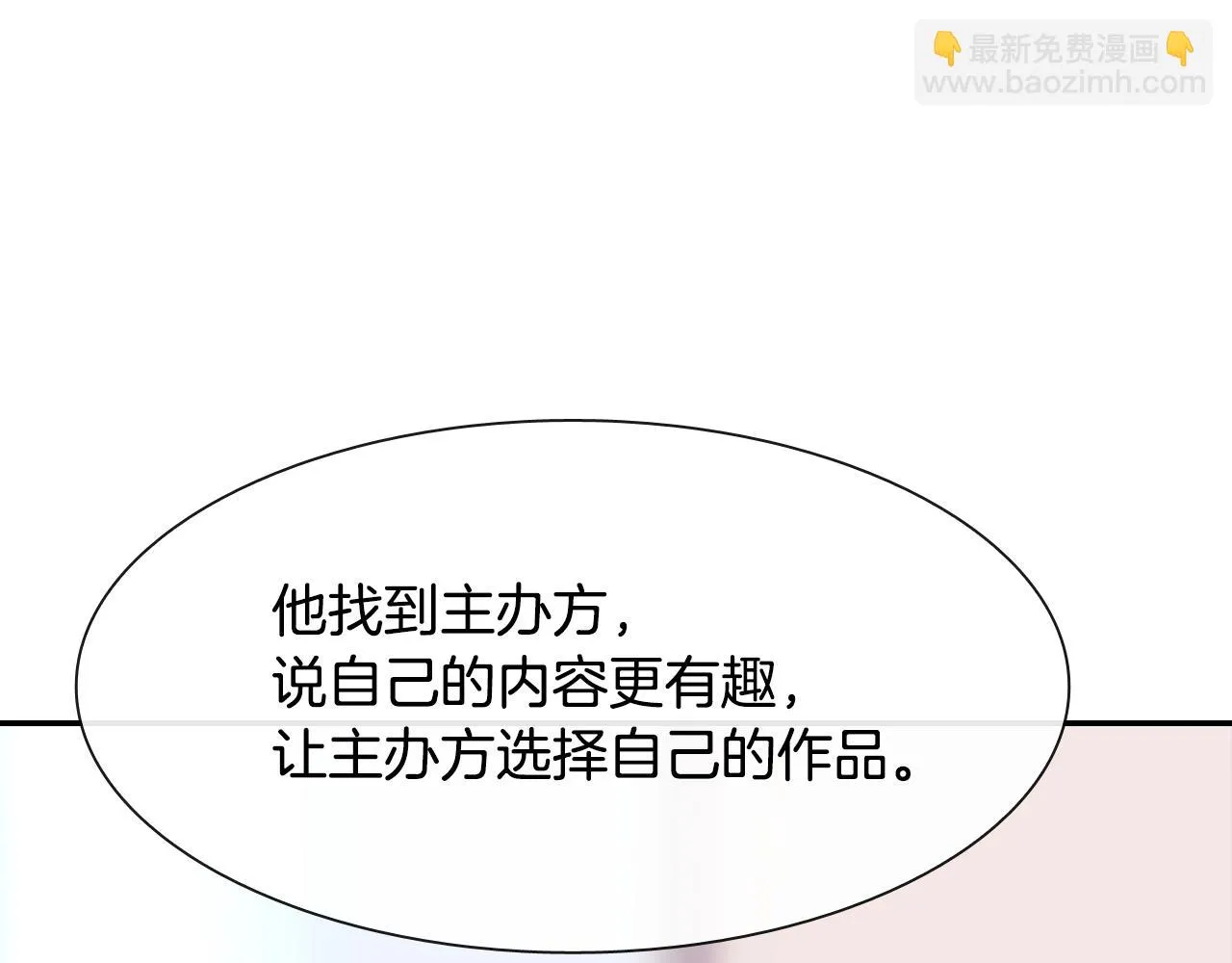 第10话 召唤食物的方式 第53页