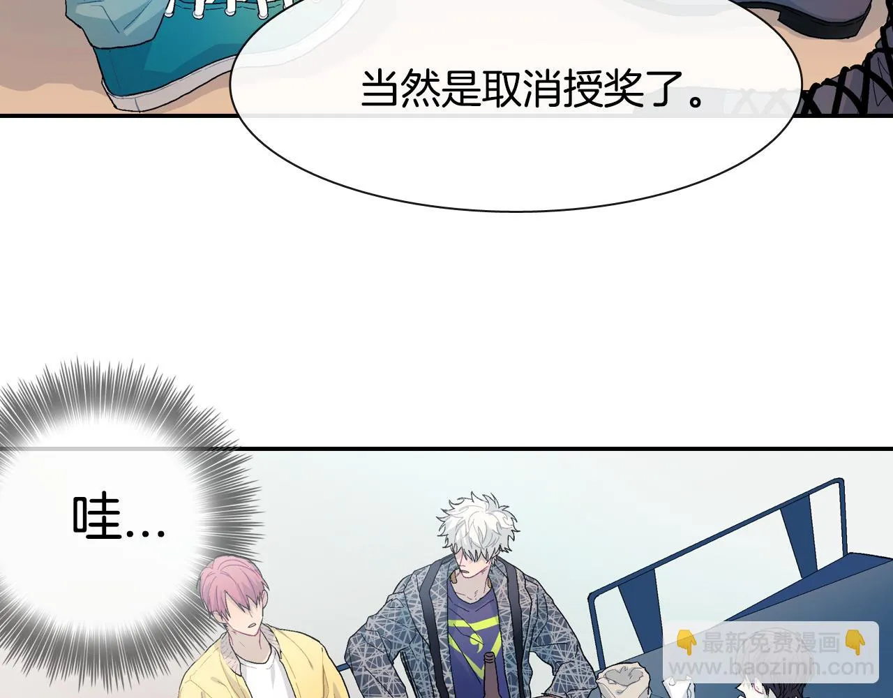 第10话 召唤食物的方式 第57页