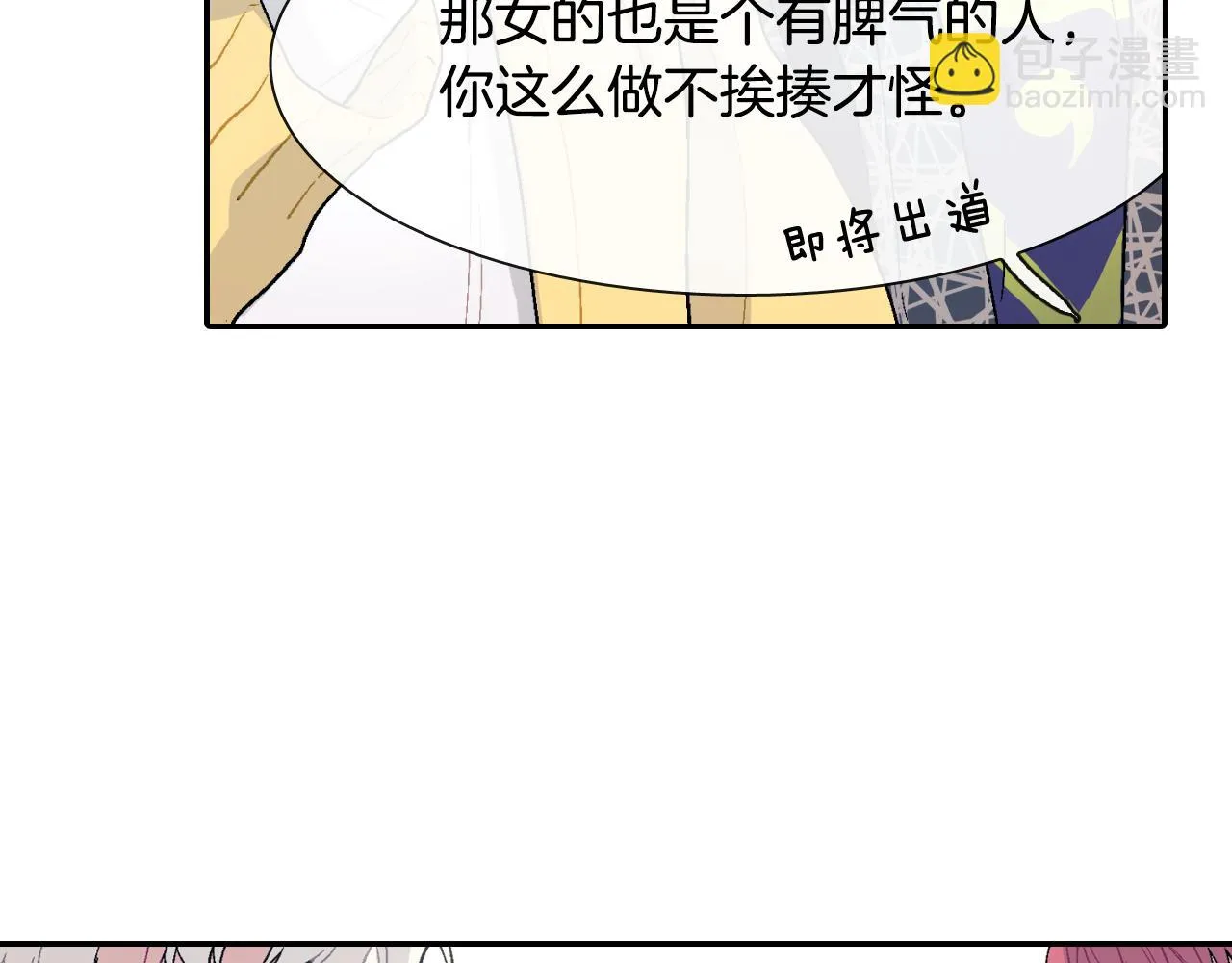 第10话 召唤食物的方式 第63页