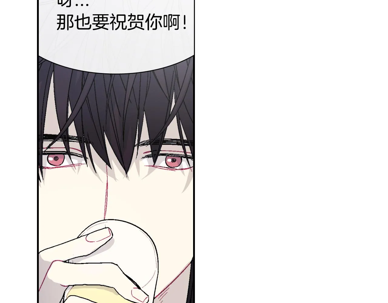 第10话 召唤食物的方式 第66页