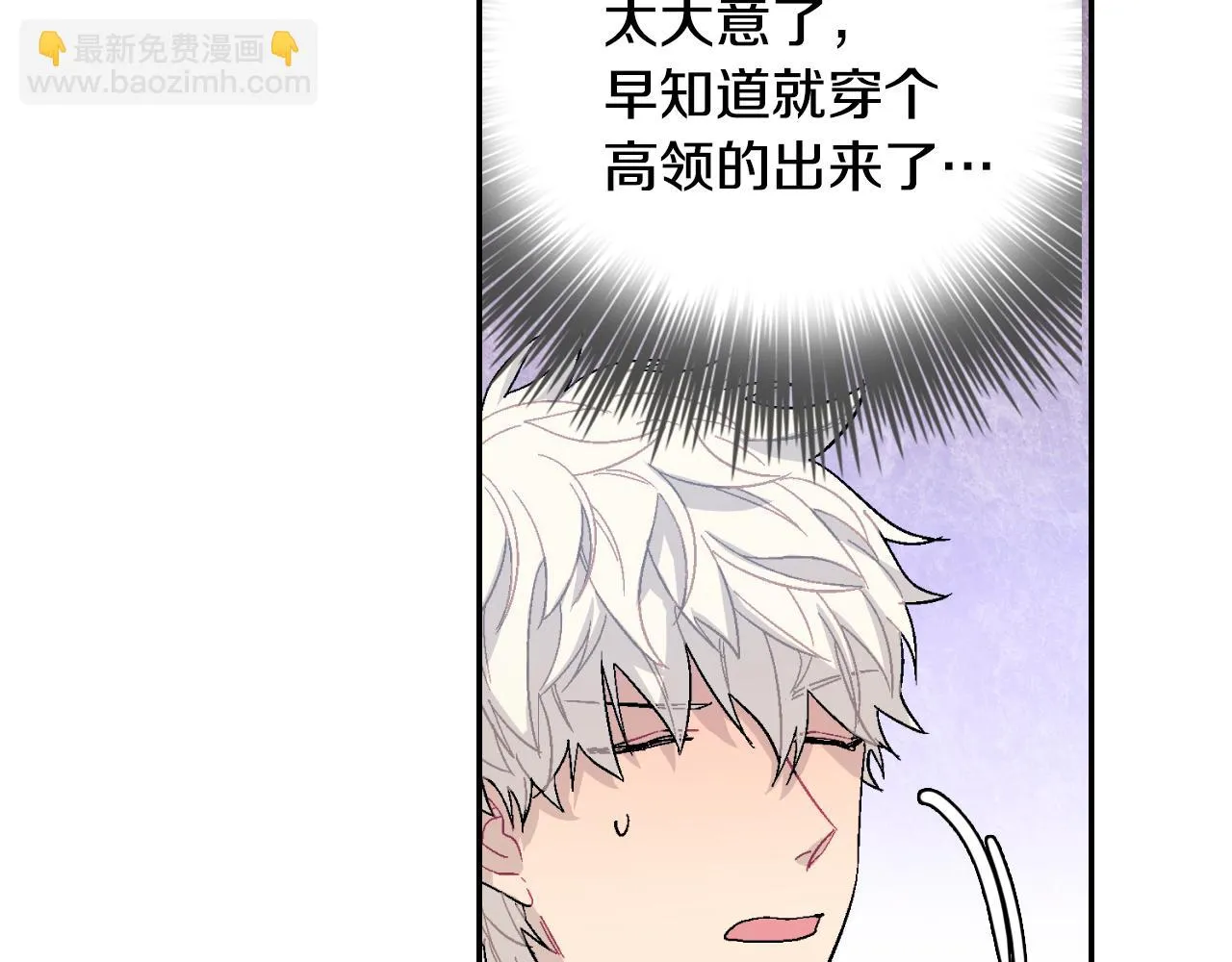 第10话 召唤食物的方式 第75页