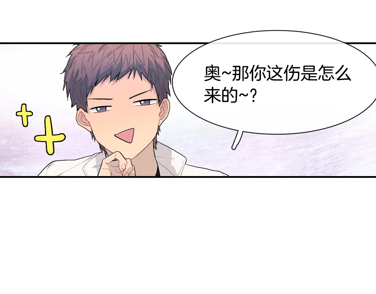 第10话 召唤食物的方式 第77页