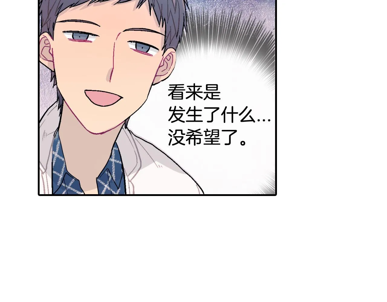 第10话 召唤食物的方式 第80页