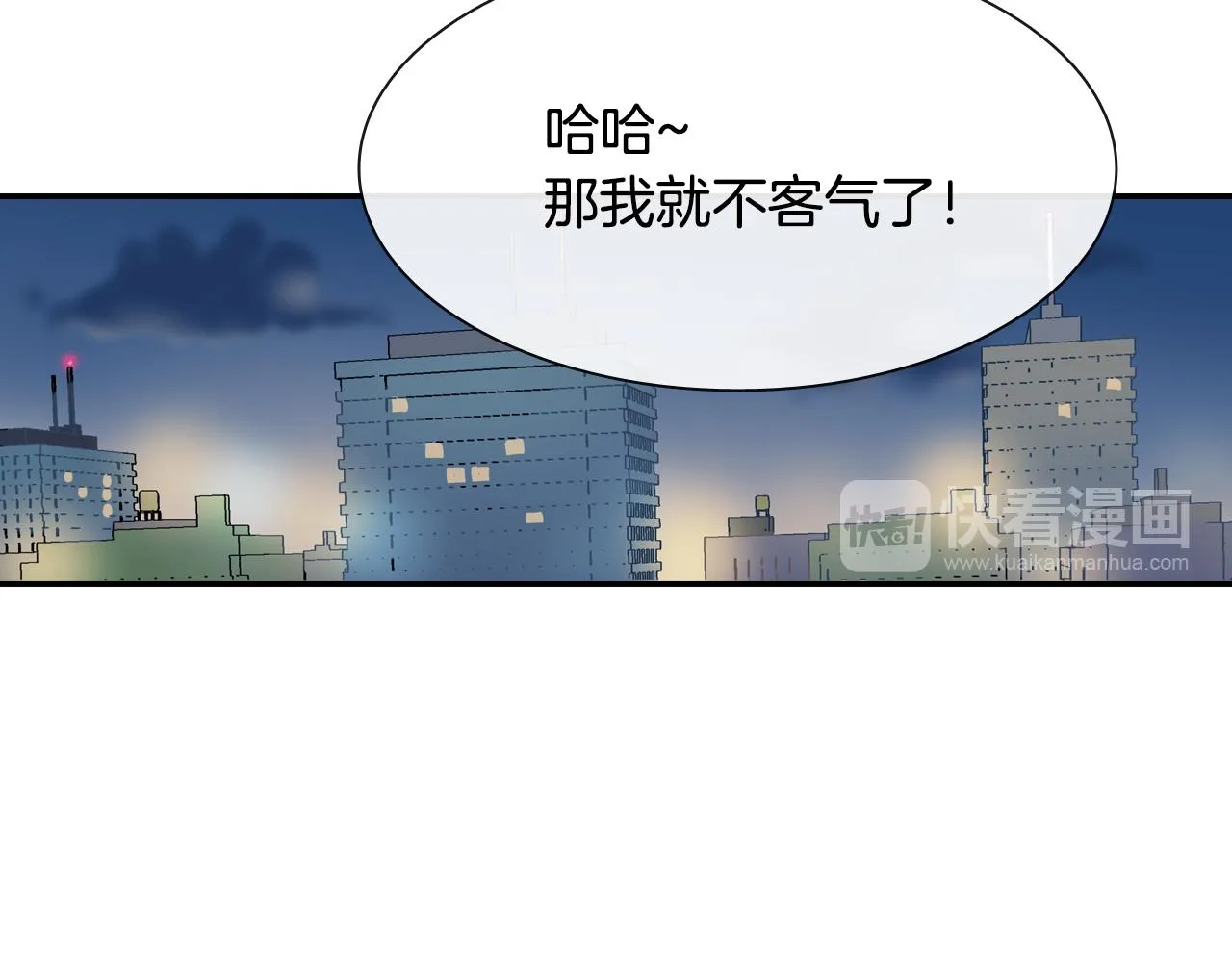 第10话 召唤食物的方式 第84页