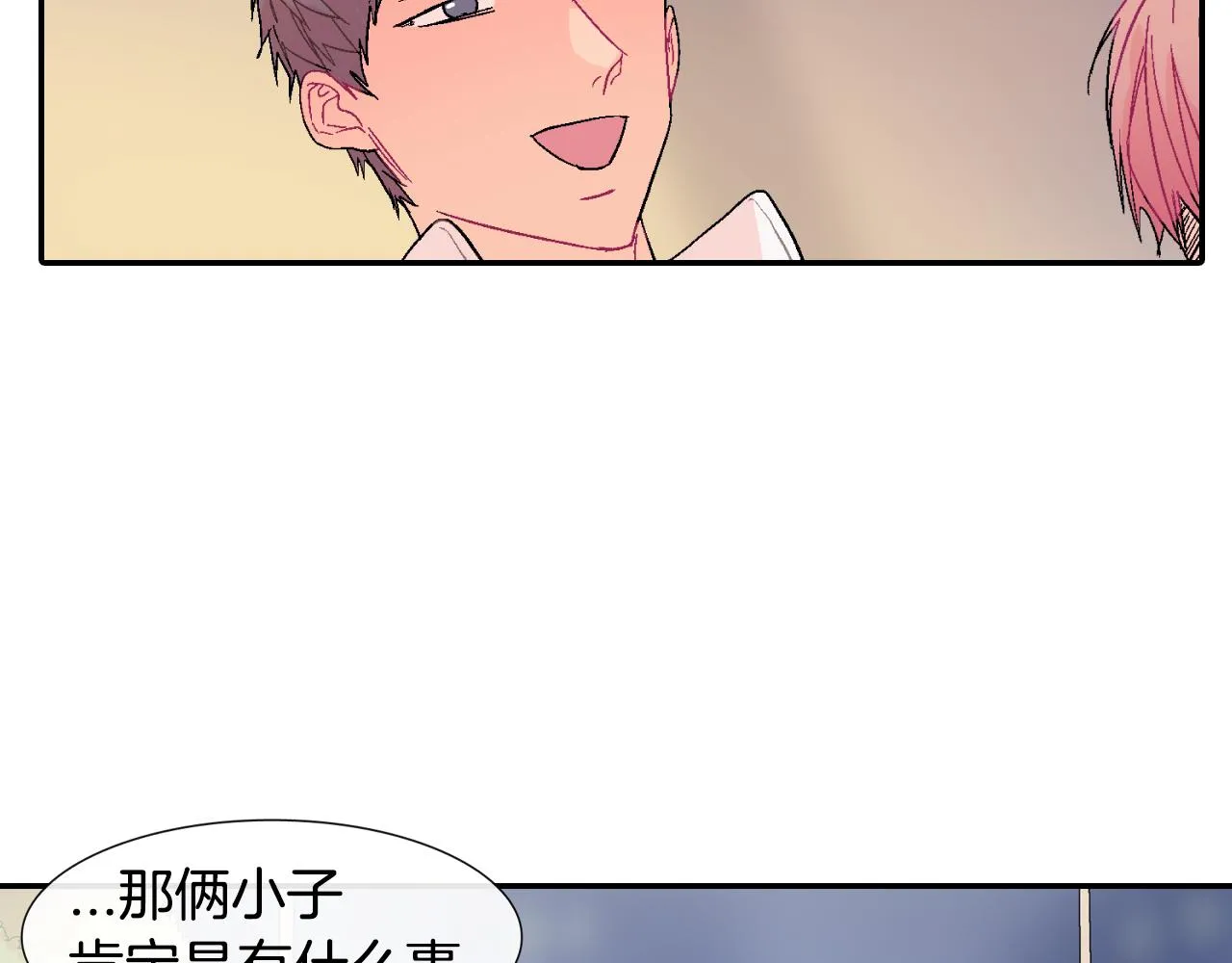 第10话 召唤食物的方式 第88页