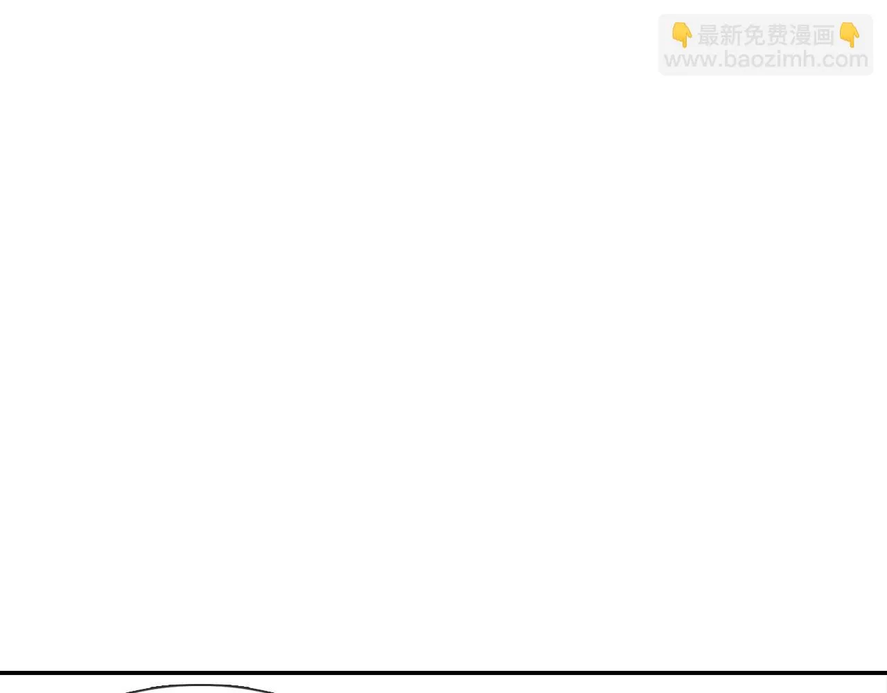 第9话 我也想尝尝你的血 第3页