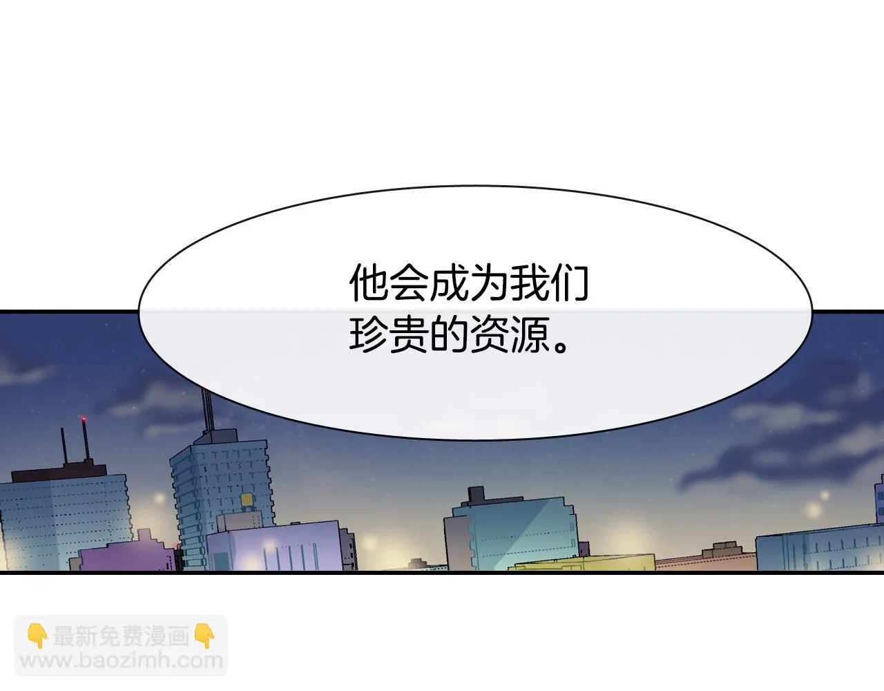 第9话 我也想尝尝你的血 第34页