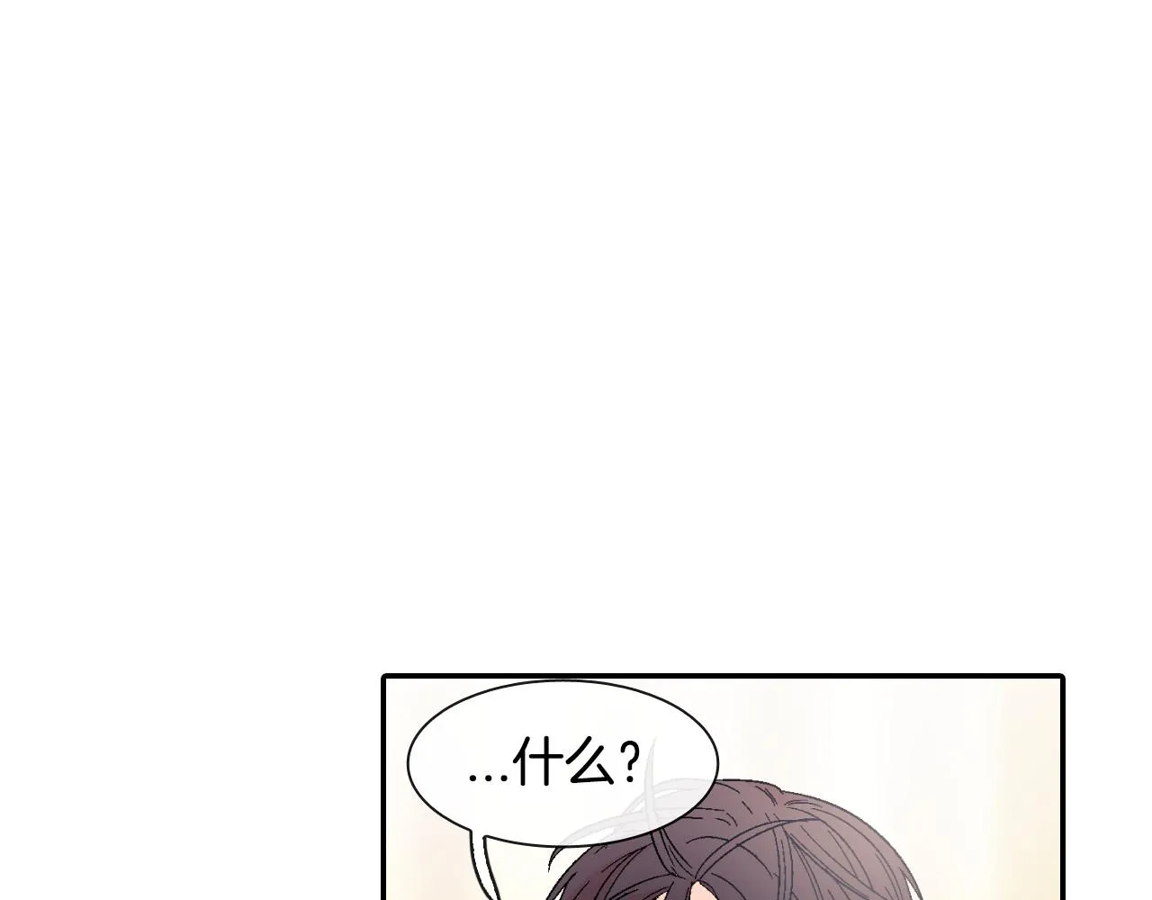 第9话 我也想尝尝你的血 第37页