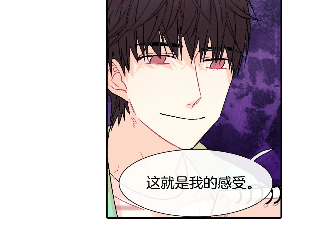 第9话 我也想尝尝你的血 第52页