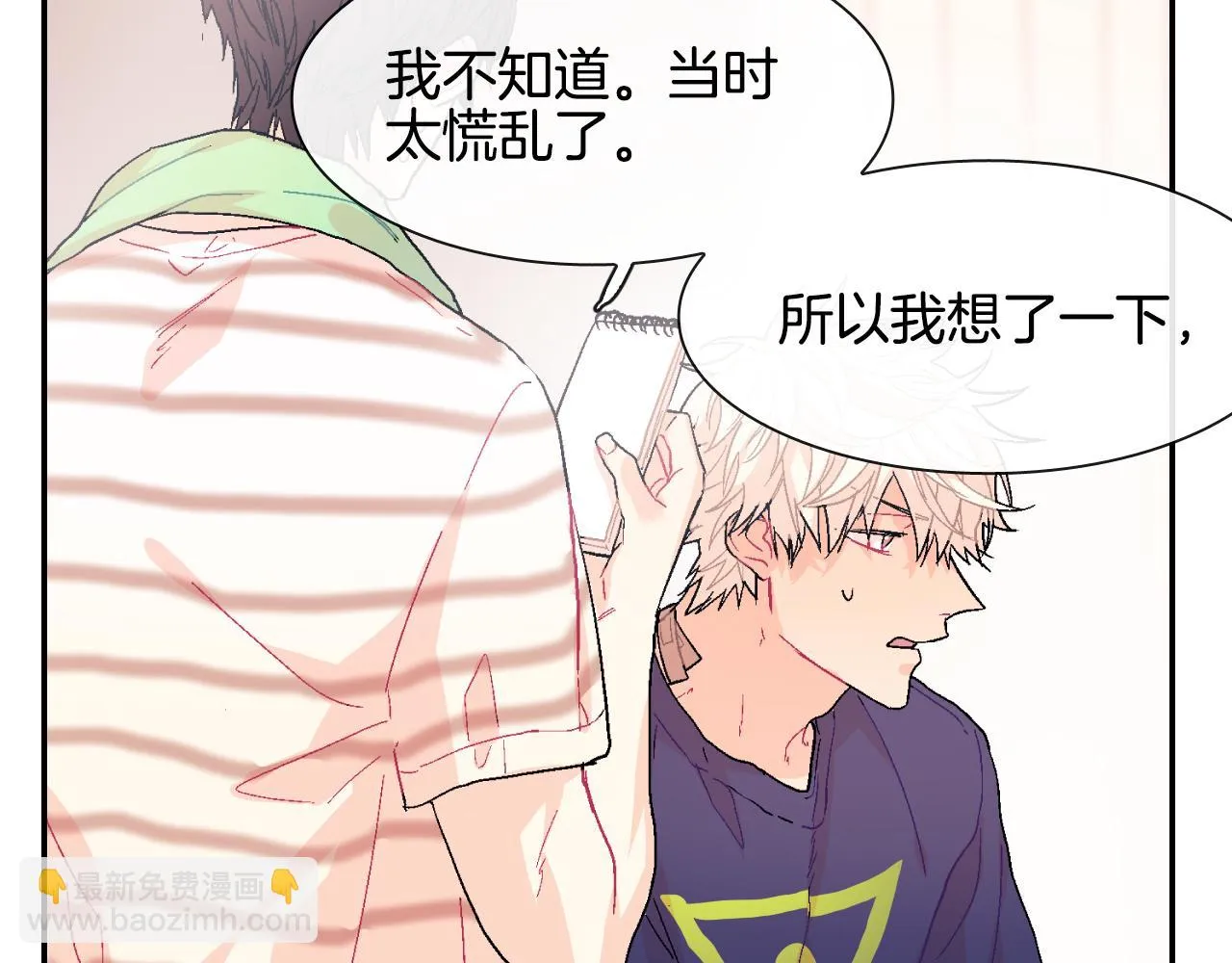 第9话 我也想尝尝你的血 第55页