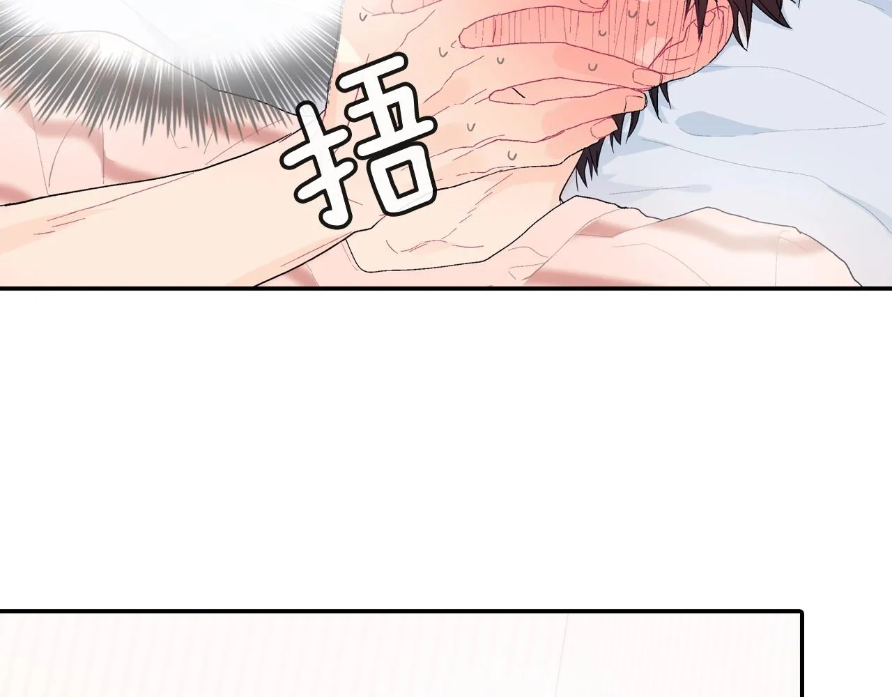 第9话 我也想尝尝你的血 第79页