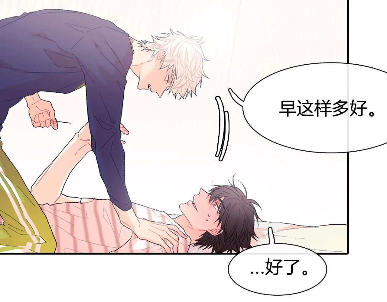 第9话 我也想尝尝你的血 第80页