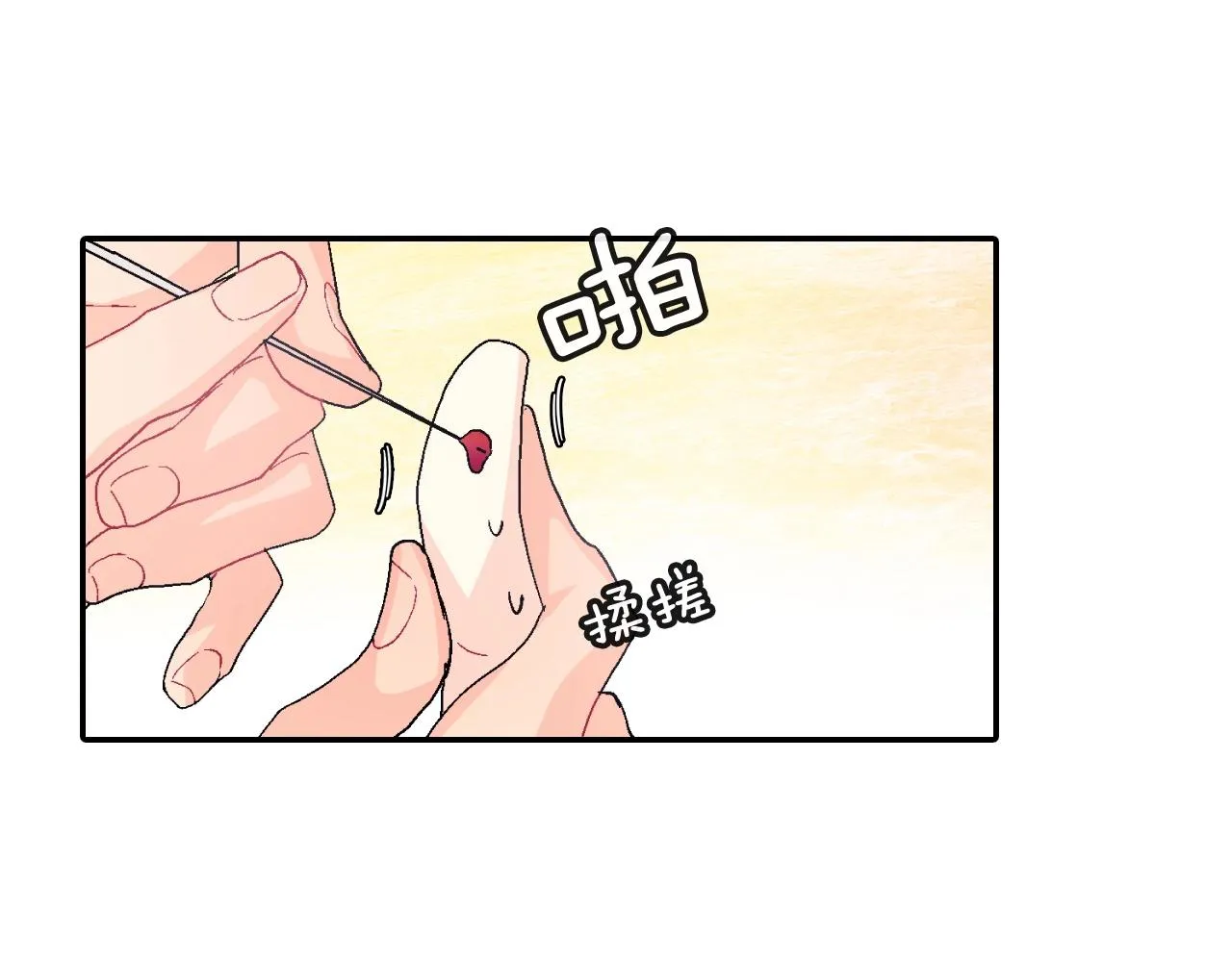 第9话 我也想尝尝你的血 第81页