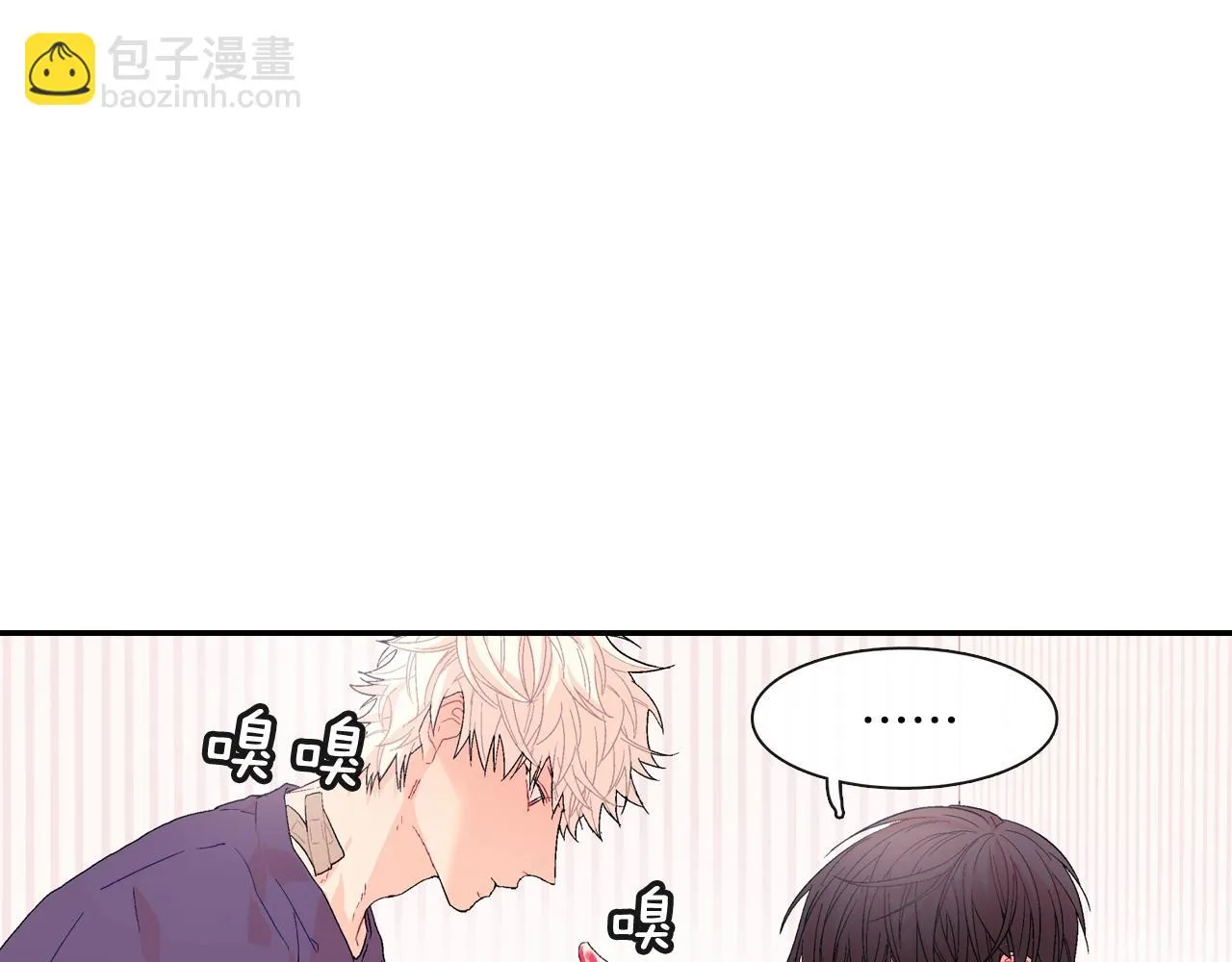 第9话 我也想尝尝你的血 第83页