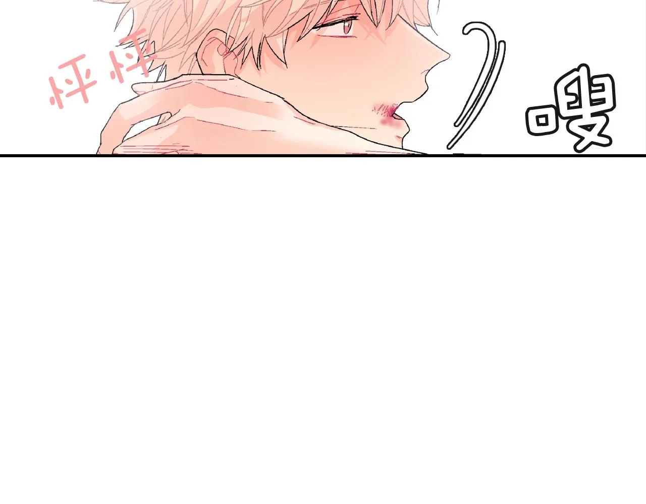 第9话 我也想尝尝你的血 第91页