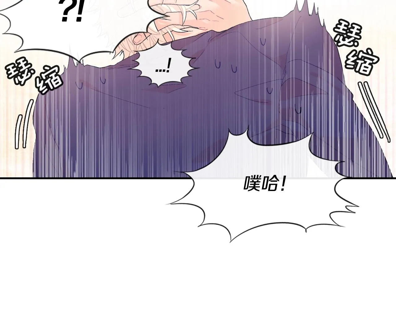 第9话 我也想尝尝你的血 第95页