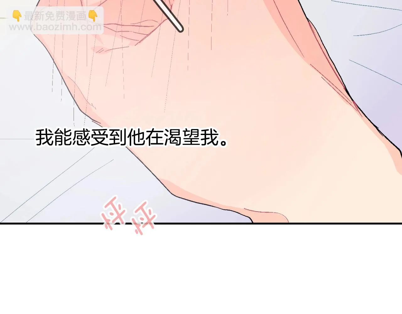 第9话 我也想尝尝你的血 第111页