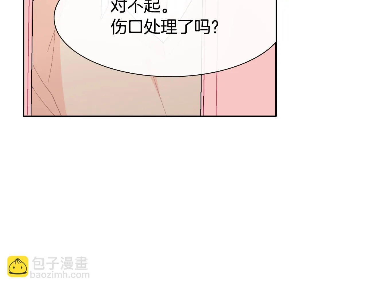 第8话 血的诱惑 第32页