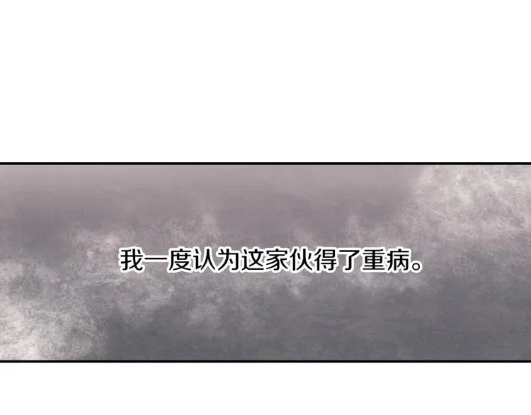 第2话 我也变成吸血鬼了吗！？ 第12页