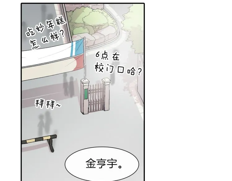 第2话 我也变成吸血鬼了吗！？ 第19页