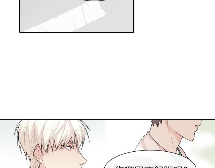 第2话 我也变成吸血鬼了吗！？ 第20页