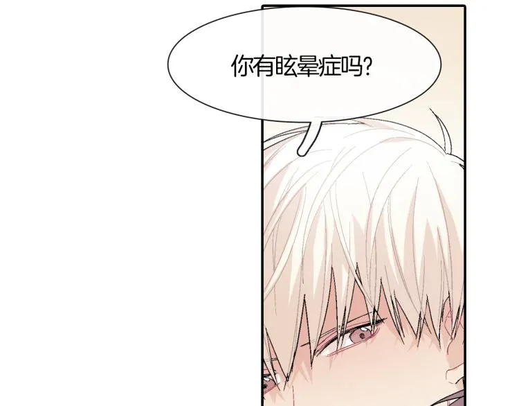 第2话 我也变成吸血鬼了吗！？ 第56页