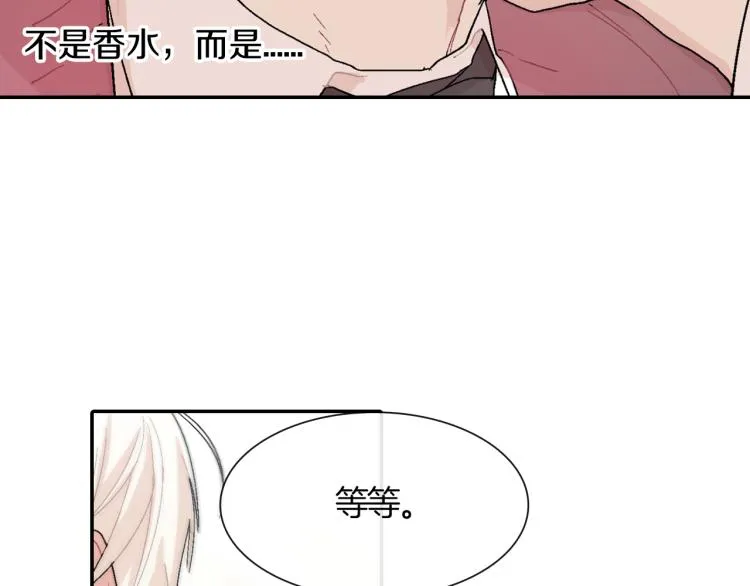 第2话 我也变成吸血鬼了吗！？ 第63页